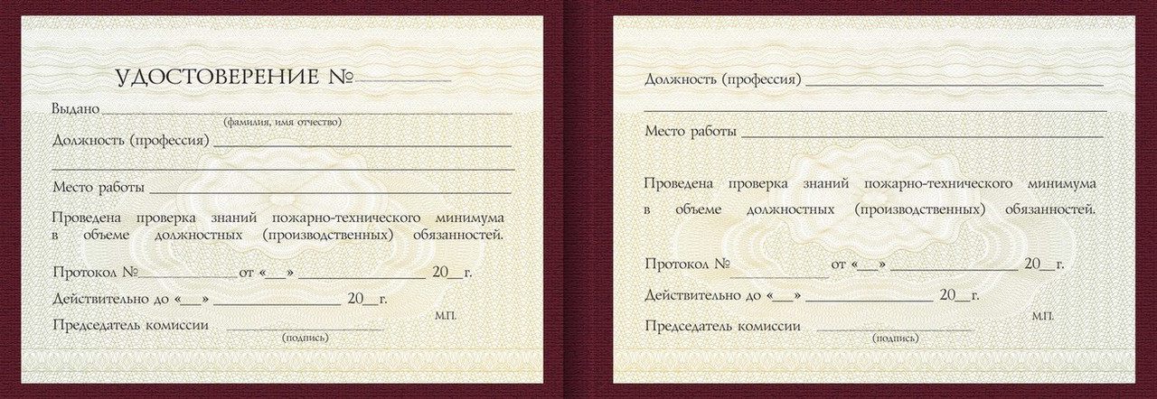 Удостоверение Аппаратчика асептического консервирования Удостоверение Аппаратчика асептического консервирования