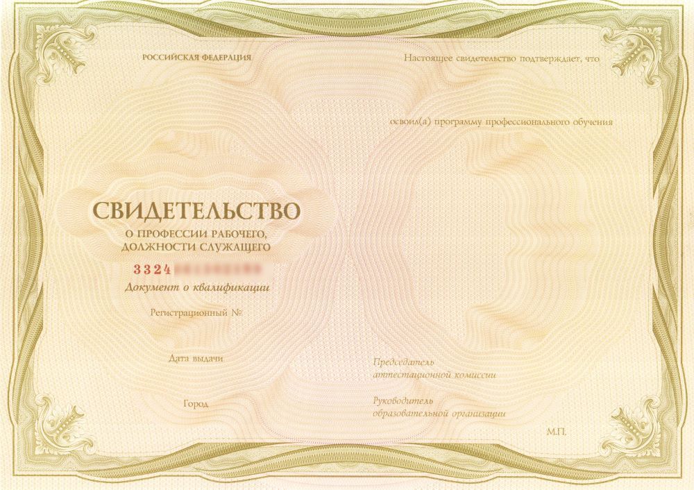 Свидетельство Аппаратчика асептического консервирования Свидетельство Аппаратчика асептического консервирования