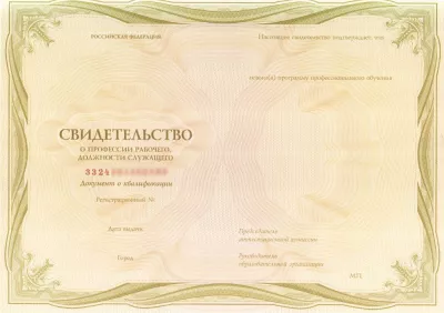 Свидетельство Аппаратчика увлажнения Свидетельство Аппаратчика увлажнения