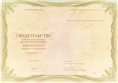 Свидетельство Алюминировщика Свидетельство Алюминировщика